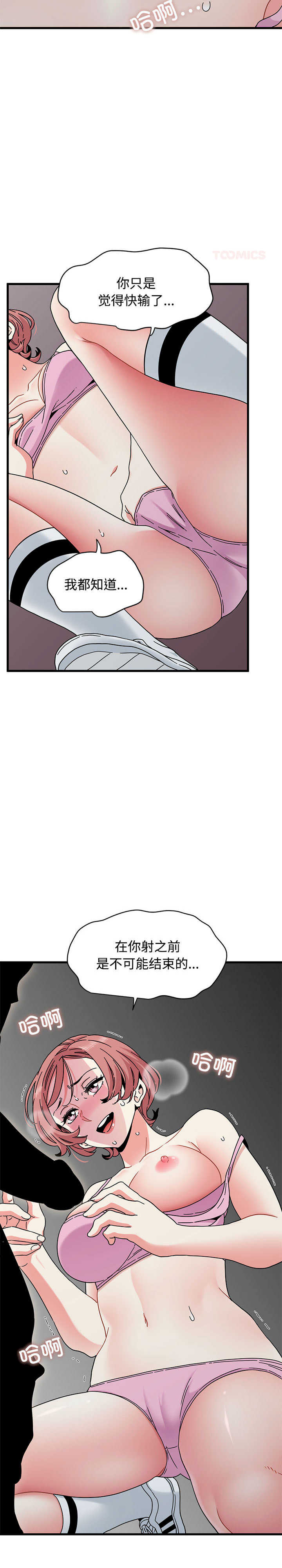 发小碰不得/强制催眠