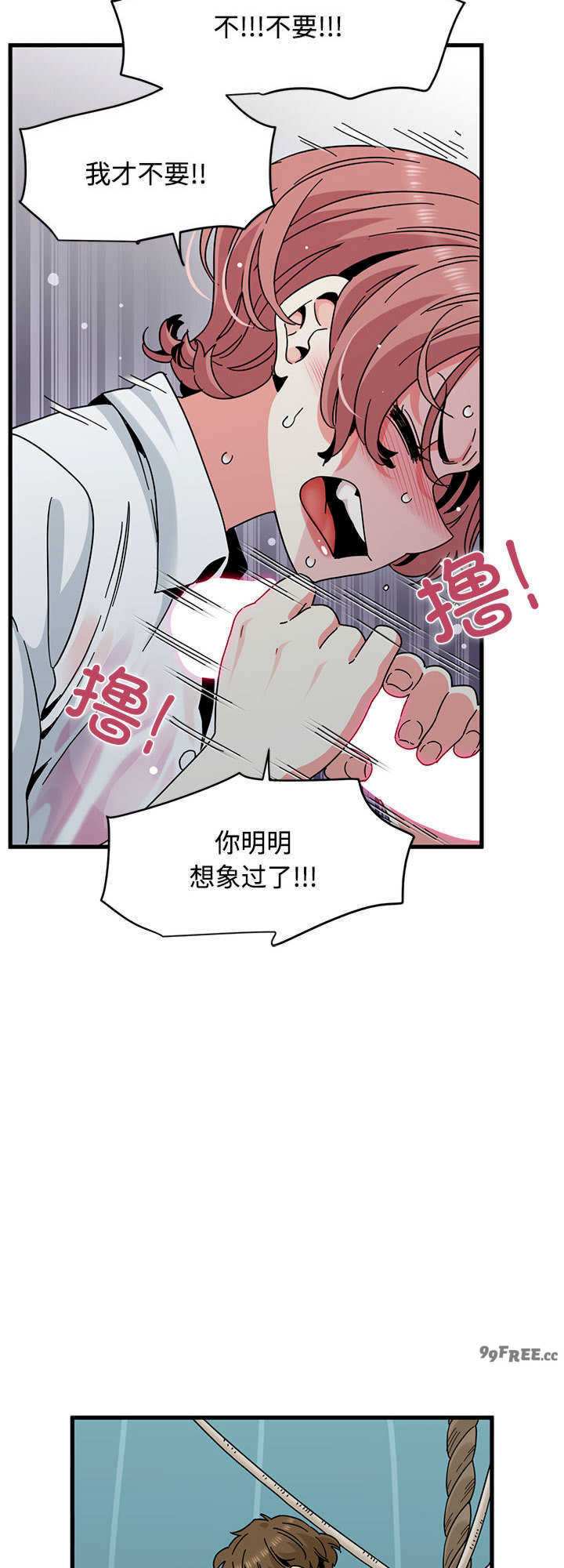 发小碰不得/强制催眠