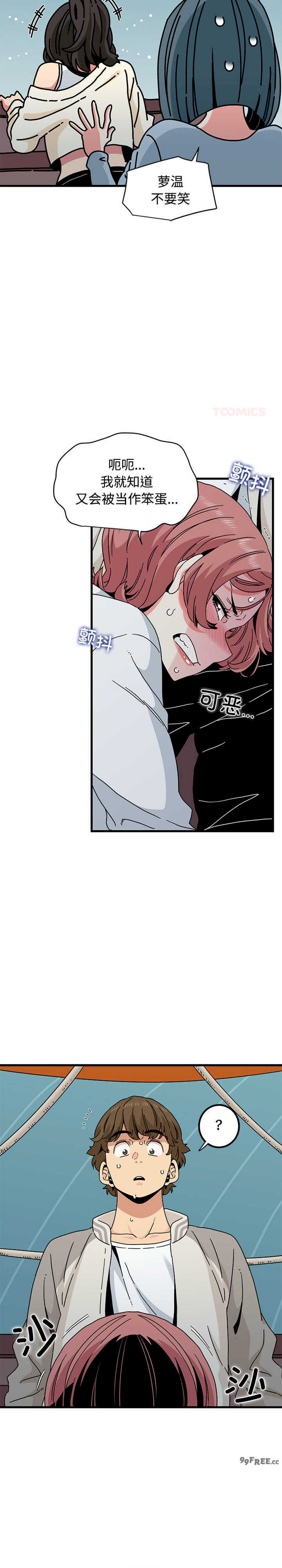 发小碰不得/强制催眠