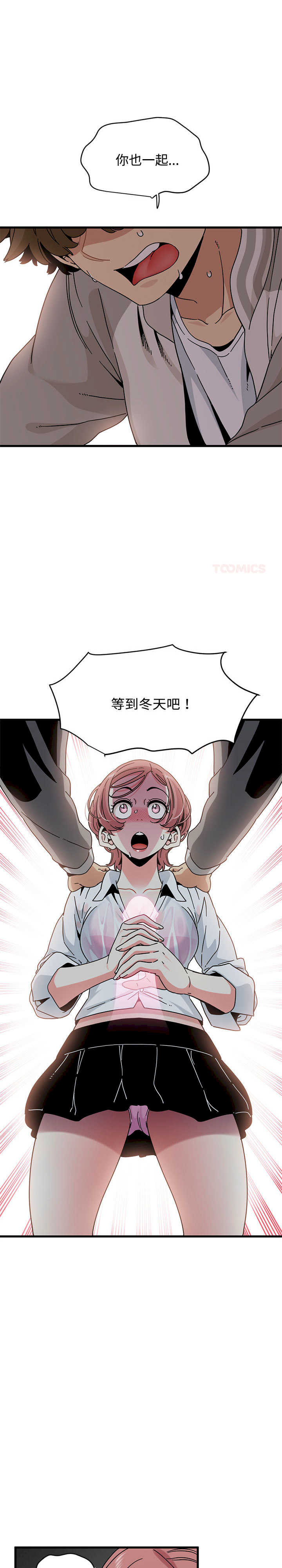 发小碰不得/强制催眠