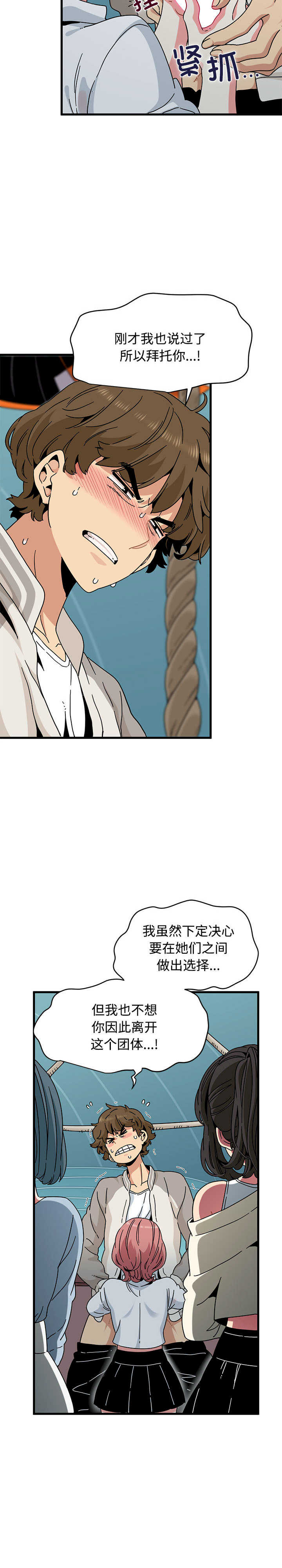 发小碰不得/强制催眠