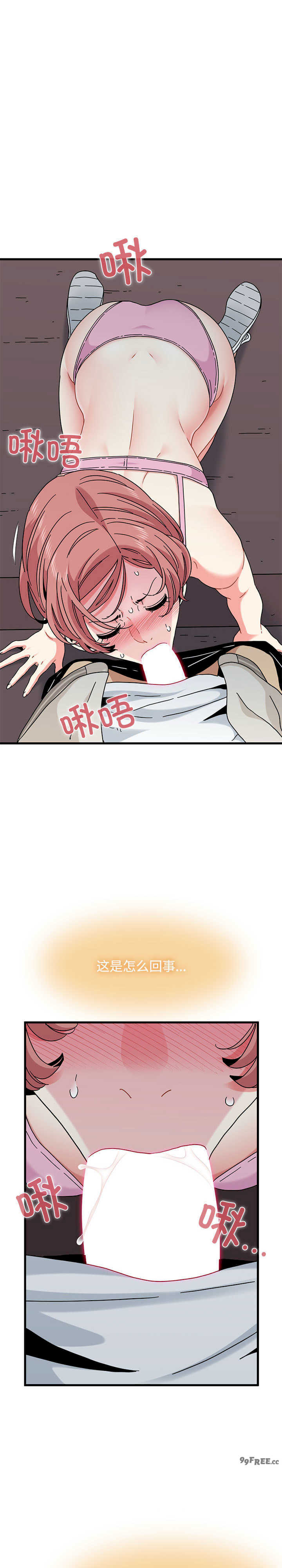 发小碰不得/强制催眠