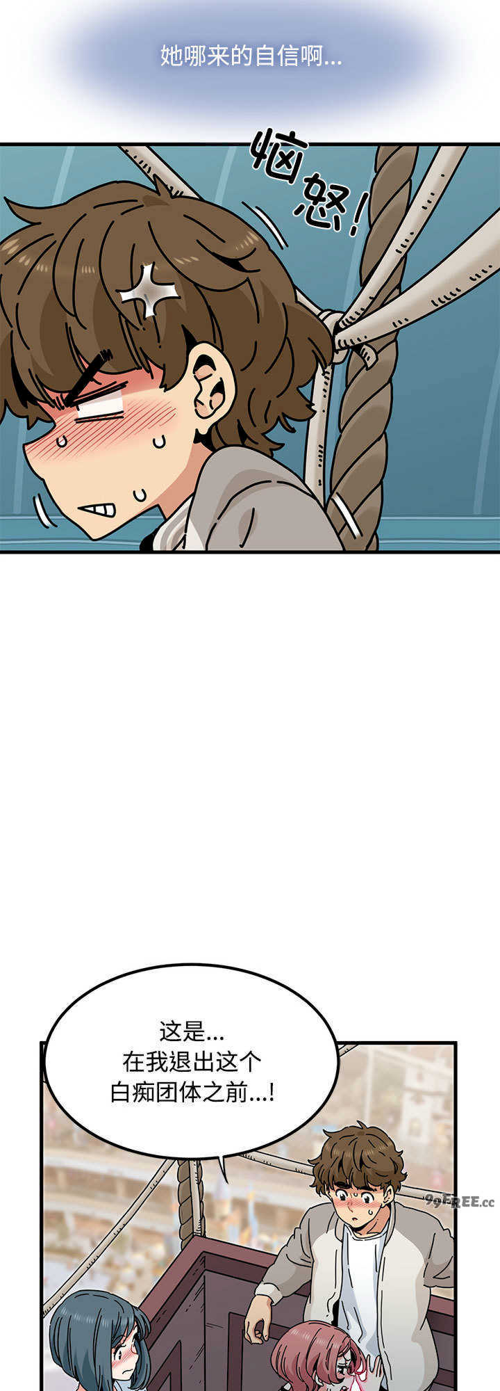 发小碰不得/强制催眠