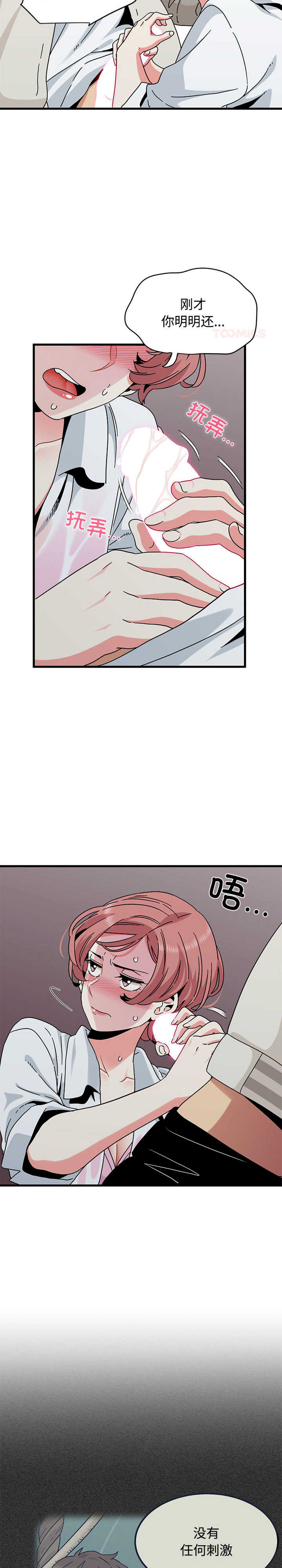 发小碰不得/强制催眠