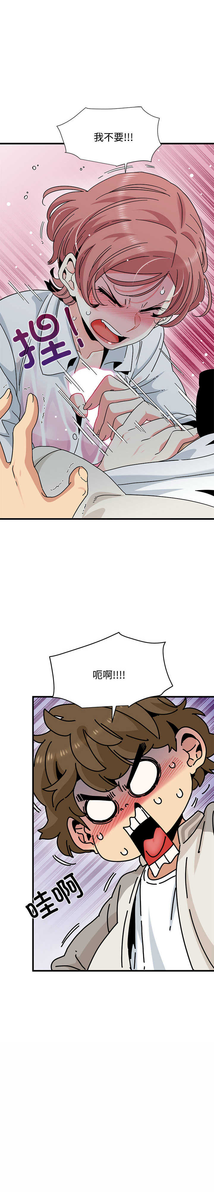 发小碰不得/强制催眠