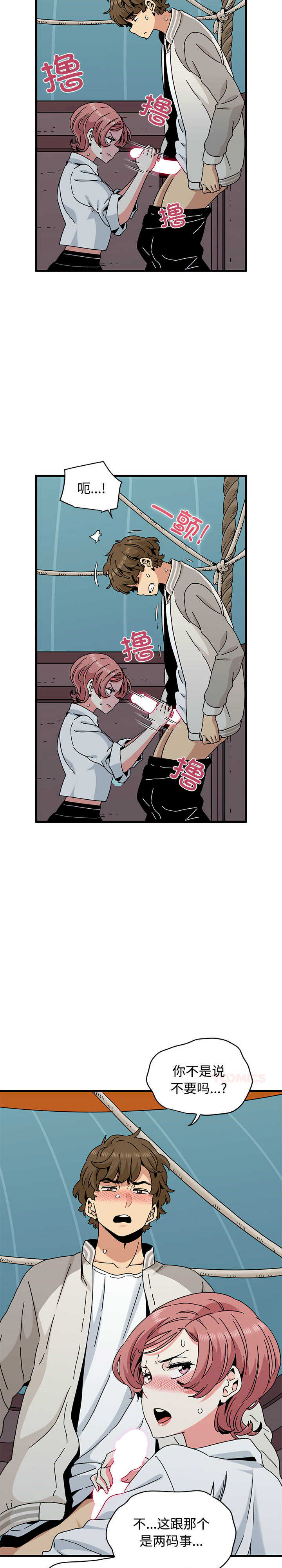 发小碰不得/强制催眠