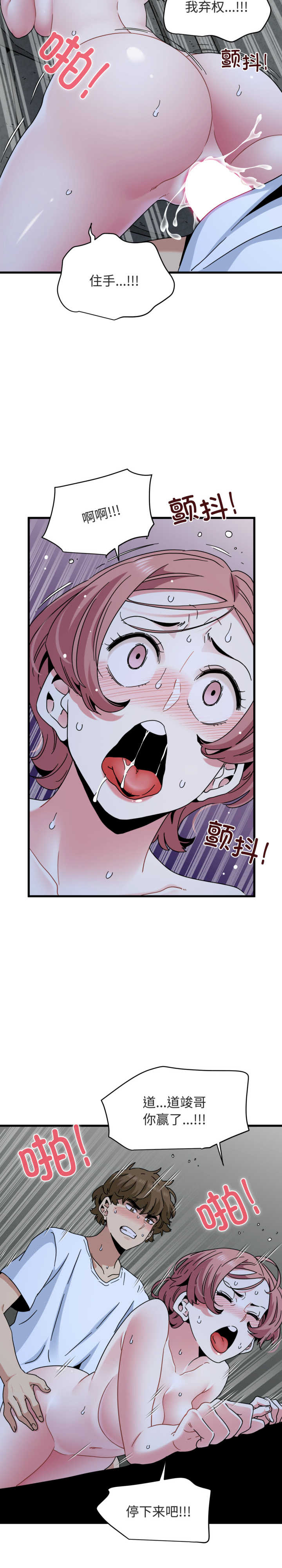 发小碰不得/强制催眠