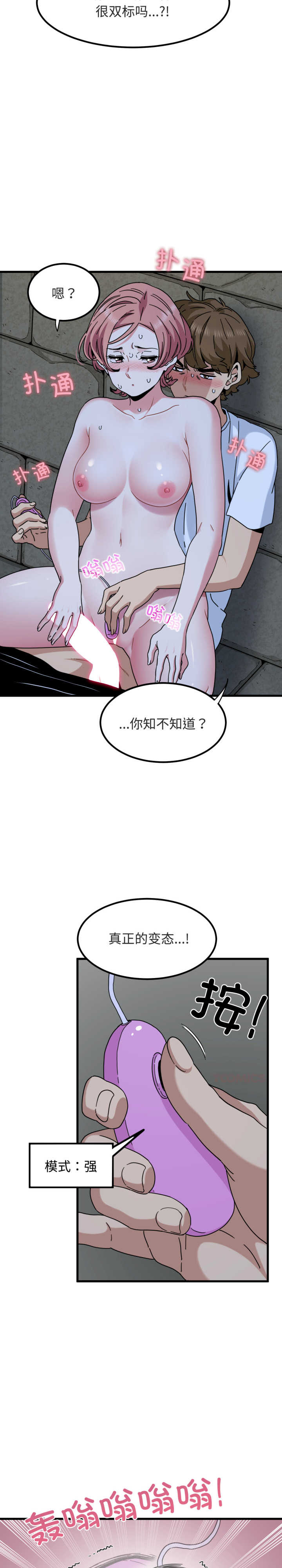 发小碰不得/强制催眠