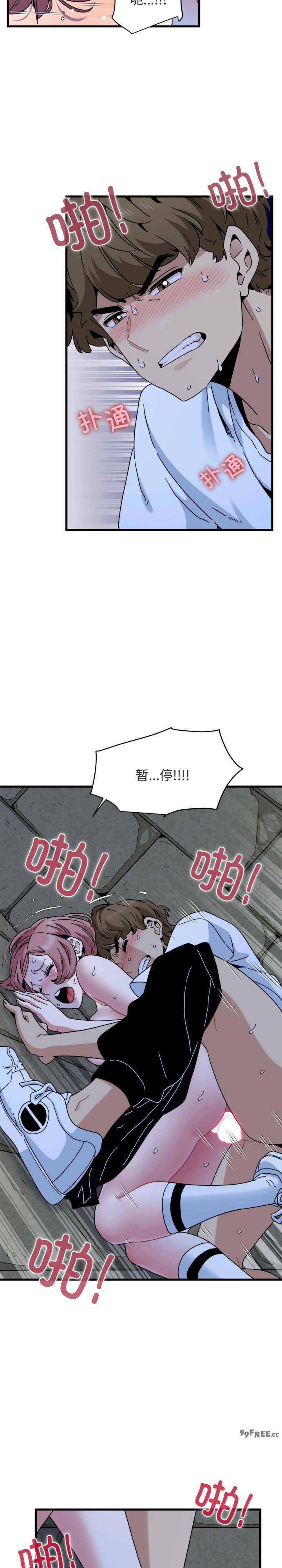 发小碰不得/强制催眠