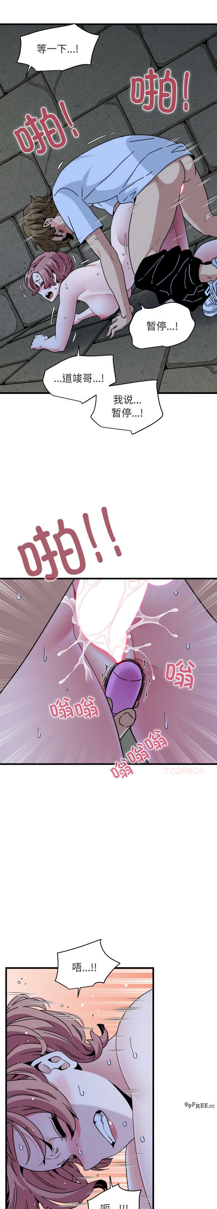 发小碰不得/强制催眠