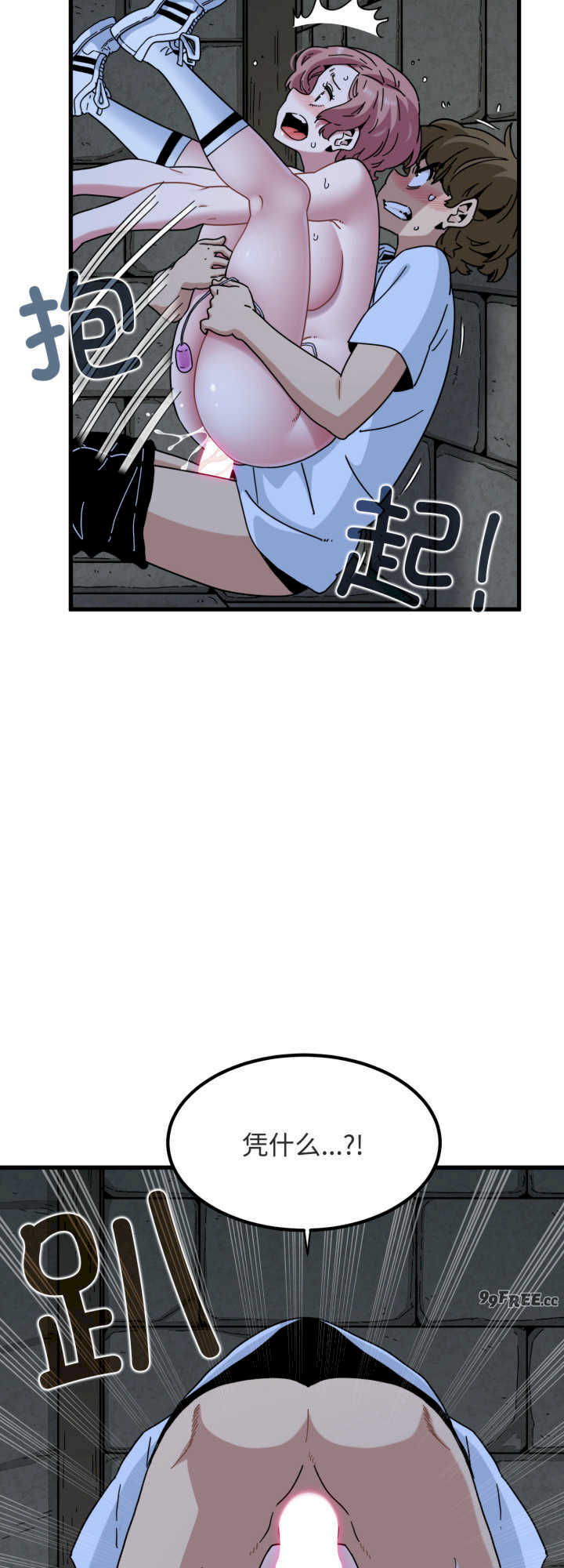 发小碰不得/强制催眠