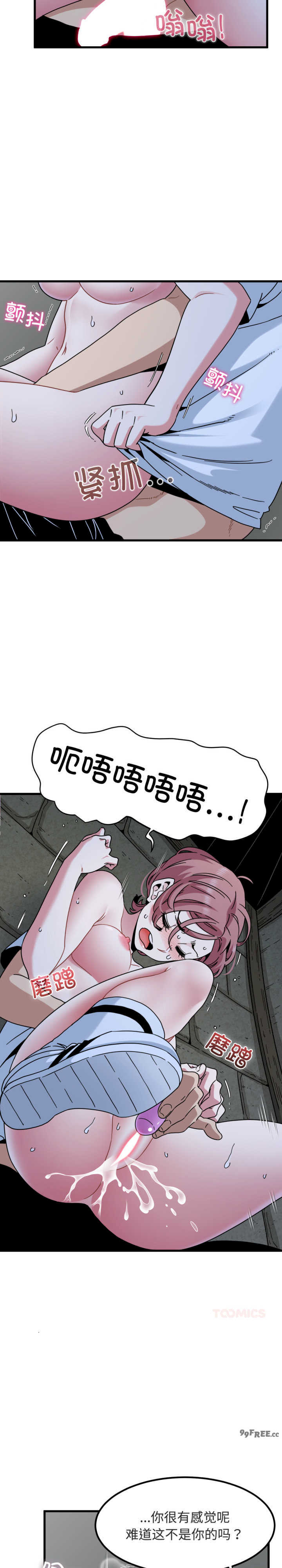 发小碰不得/强制催眠