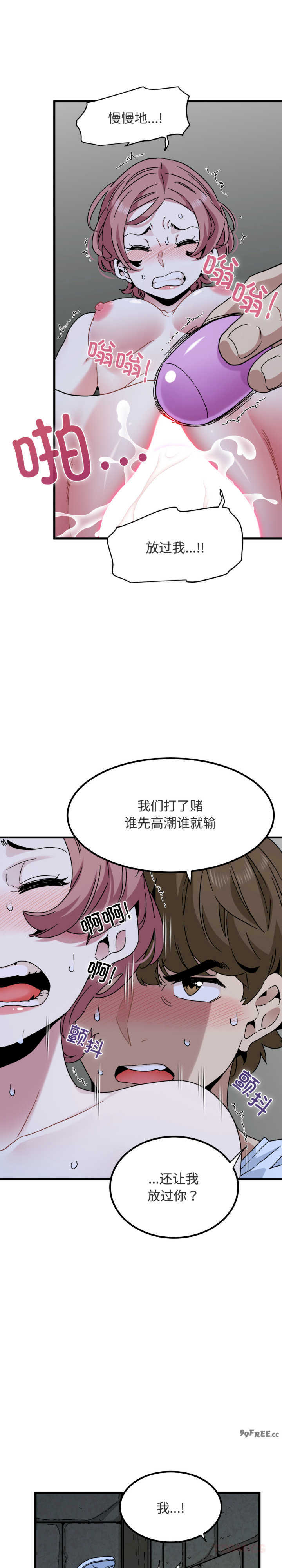 发小碰不得/强制催眠