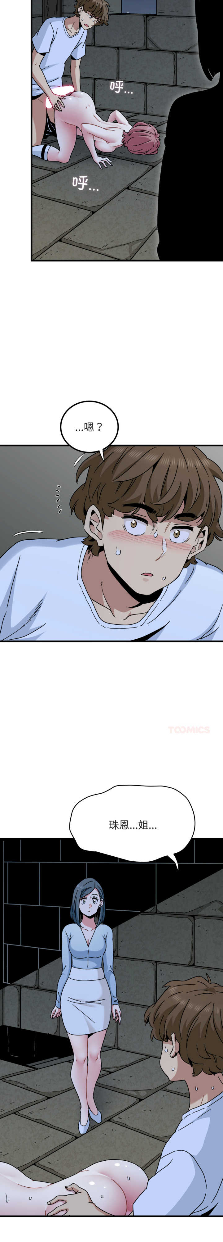 发小碰不得/强制催眠