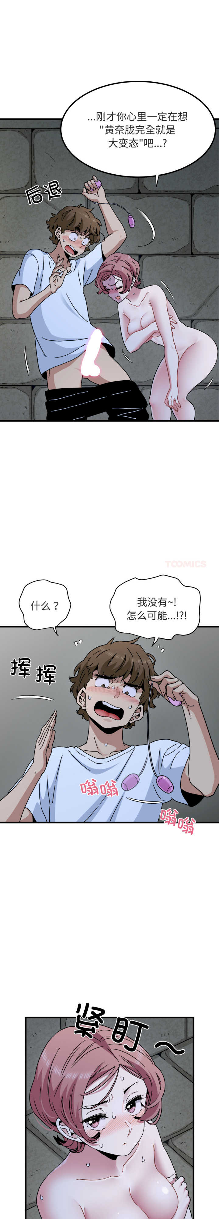 发小碰不得/强制催眠