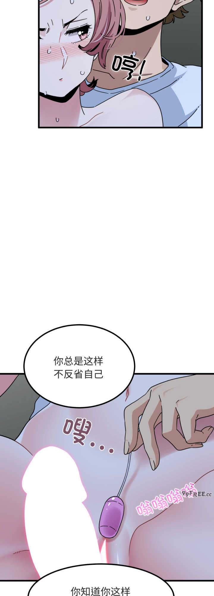 发小碰不得/强制催眠