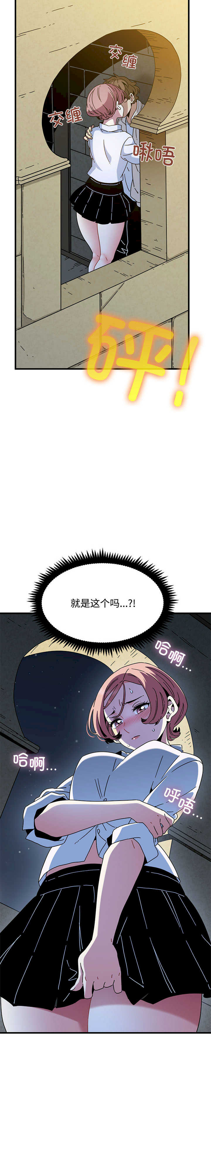 发小碰不得/强制催眠