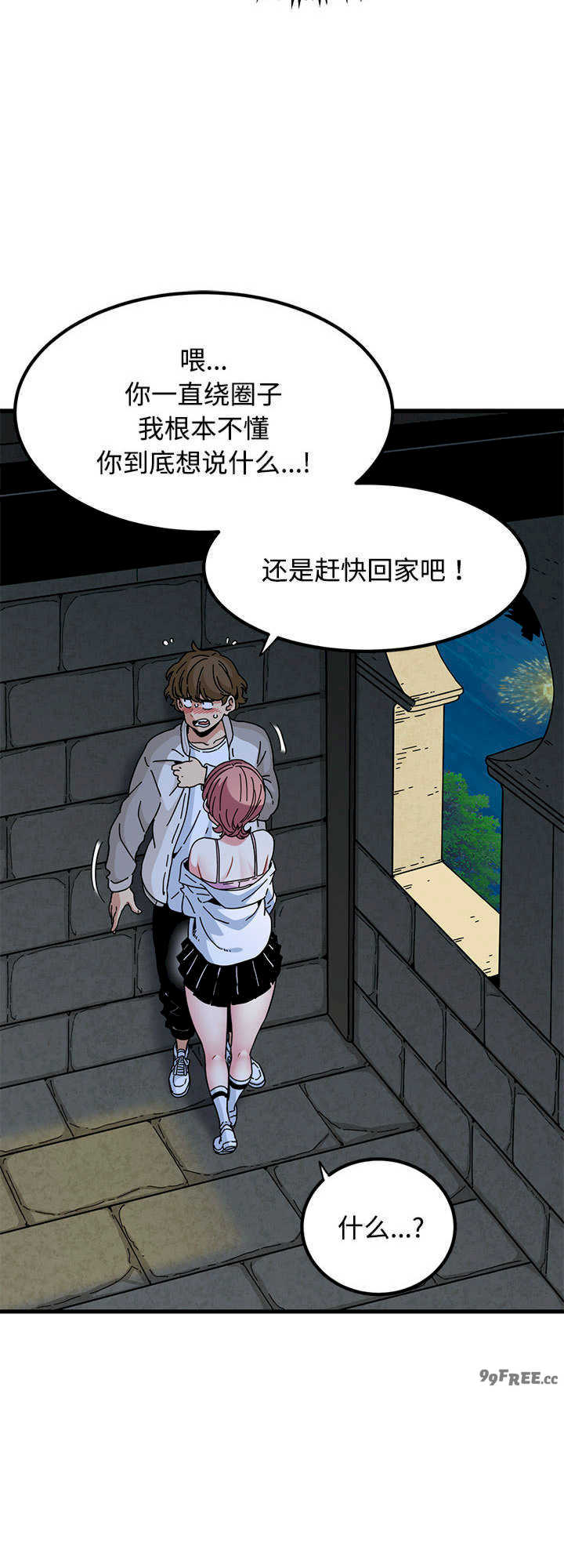 发小碰不得/强制催眠