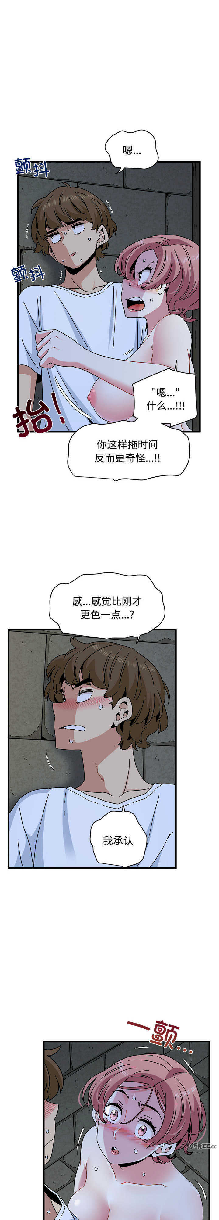 发小碰不得/强制催眠