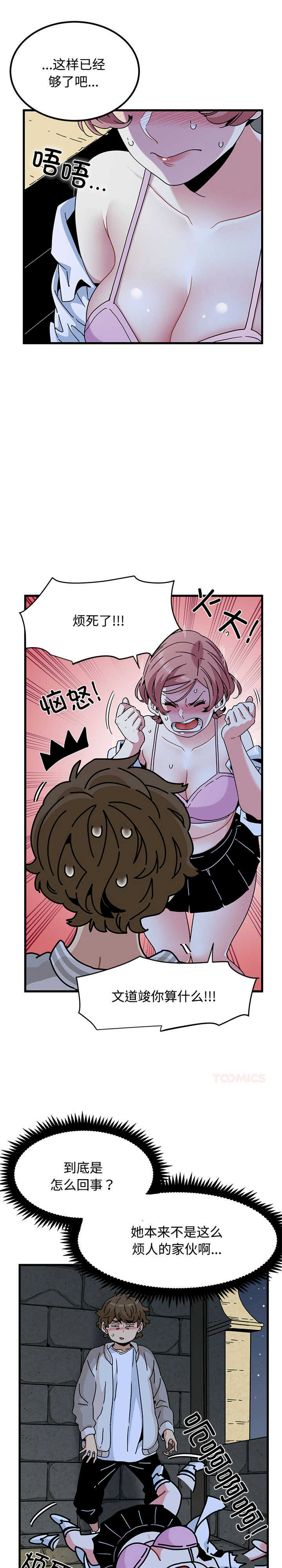 发小碰不得/强制催眠