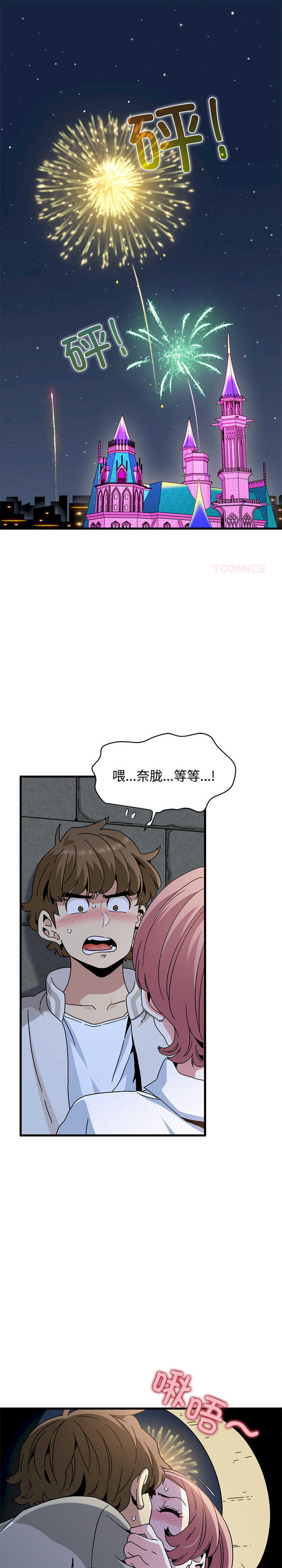 发小碰不得/强制催眠