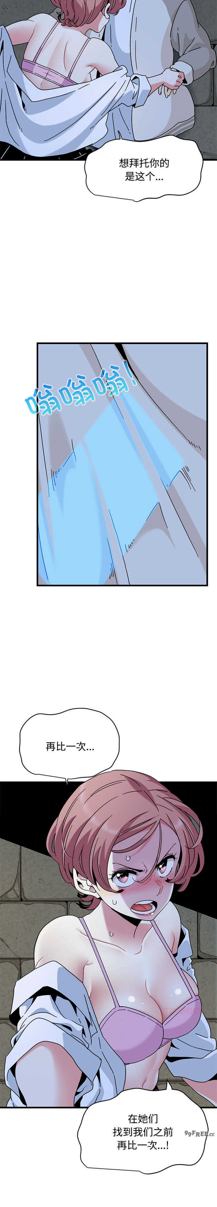 发小碰不得/强制催眠