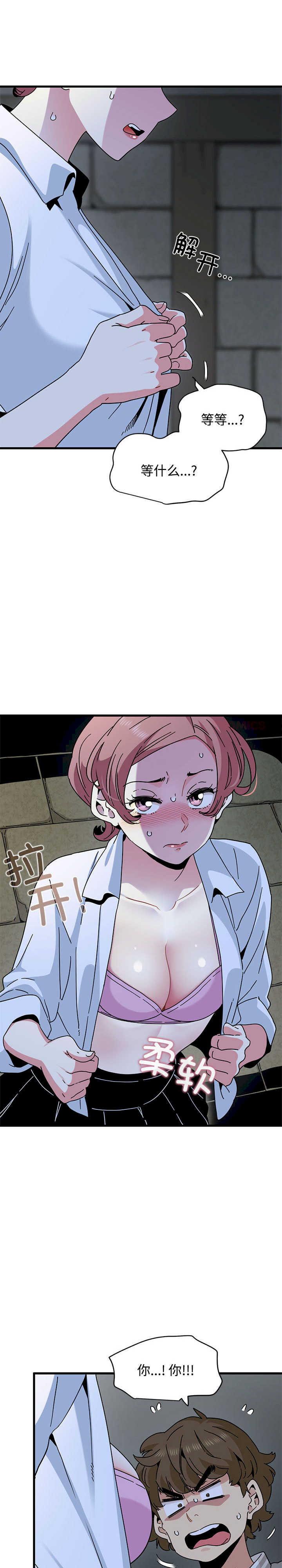 发小碰不得/强制催眠