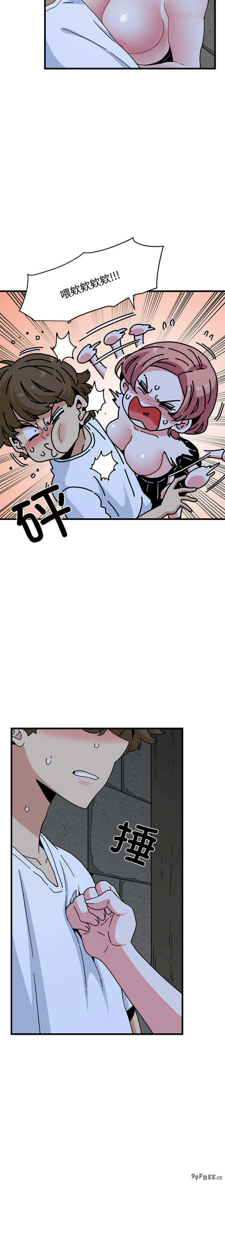 发小碰不得/强制催眠