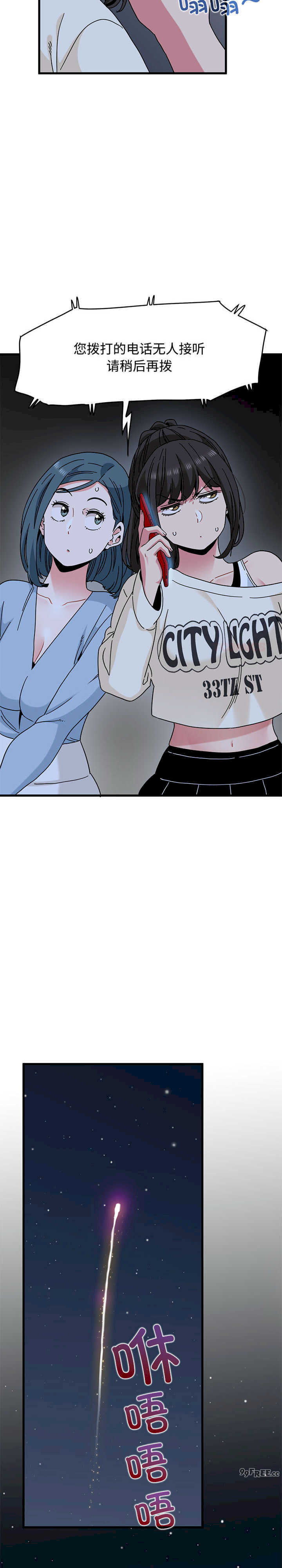 发小碰不得/强制催眠