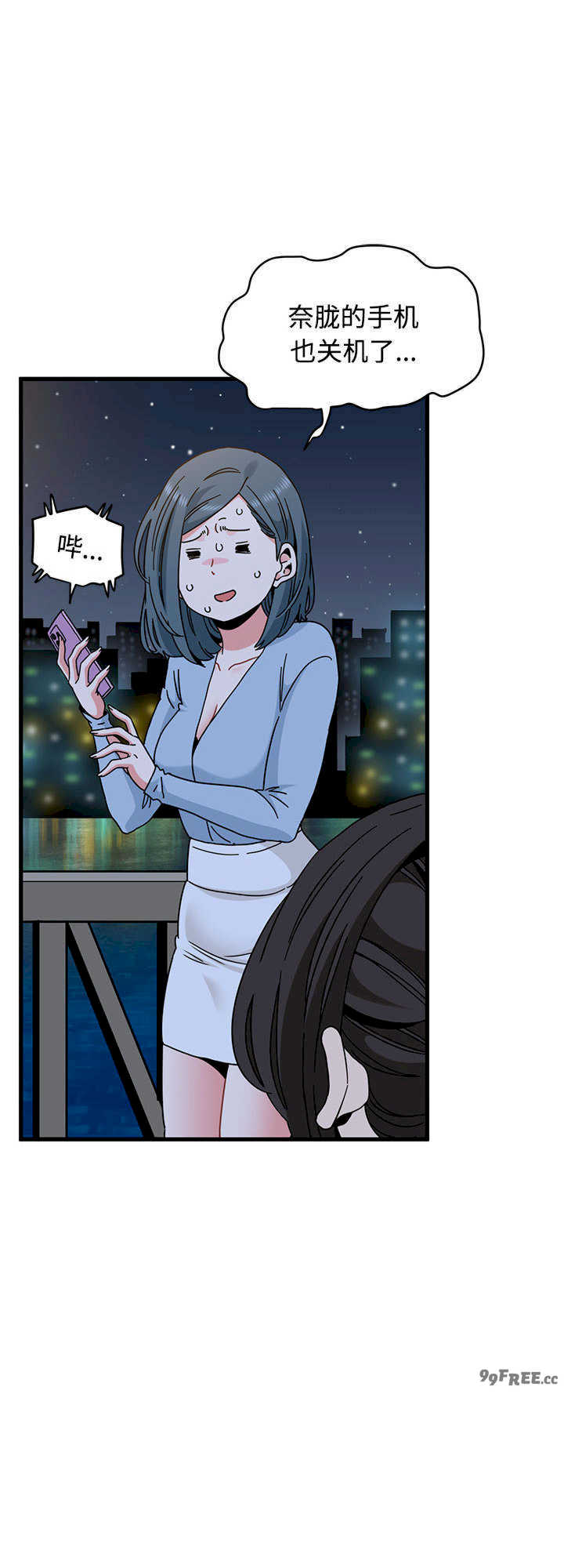 发小碰不得/强制催眠