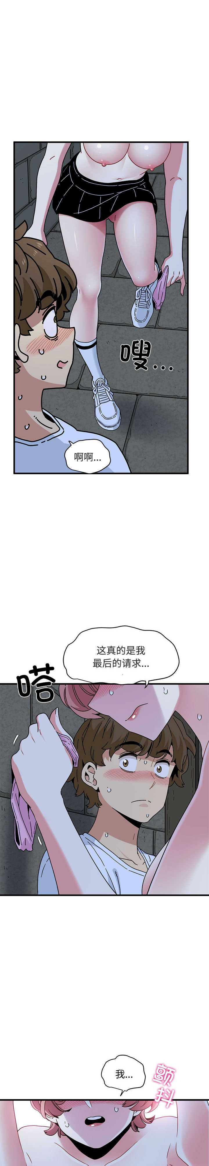 发小碰不得/强制催眠