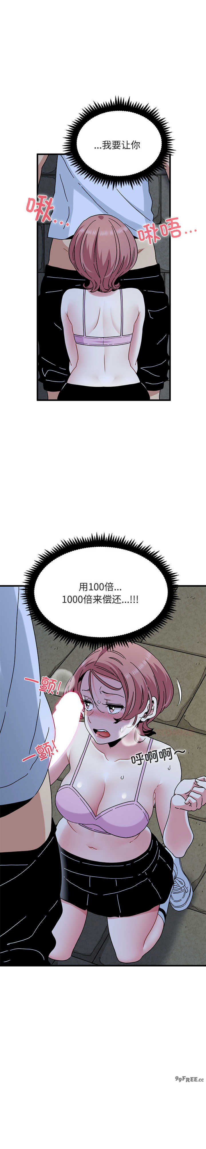 发小碰不得/强制催眠