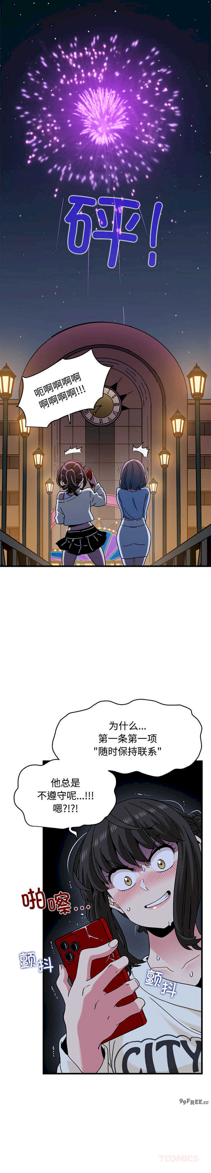 发小碰不得/强制催眠