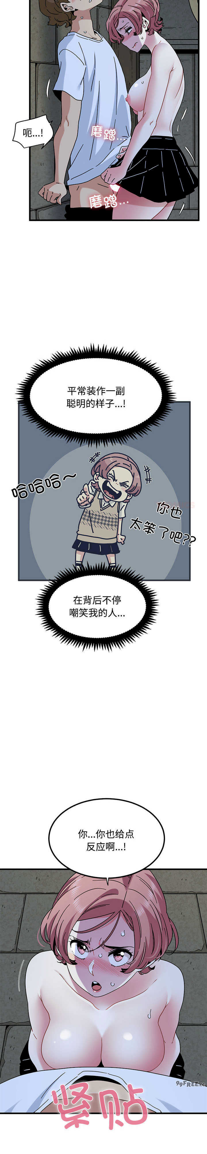 发小碰不得/强制催眠