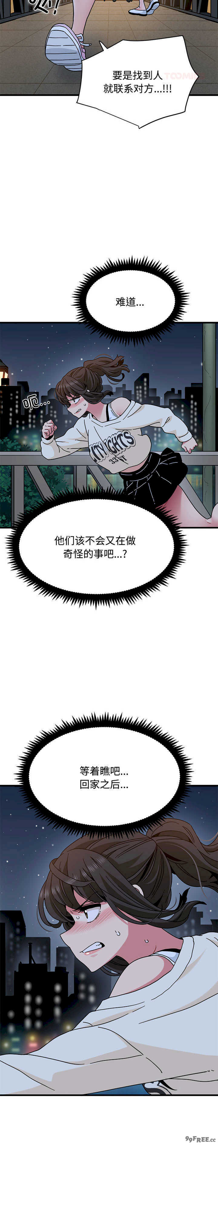 发小碰不得/强制催眠