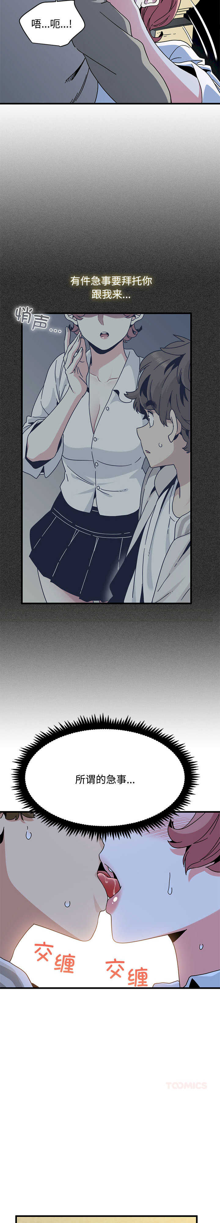 发小碰不得/强制催眠