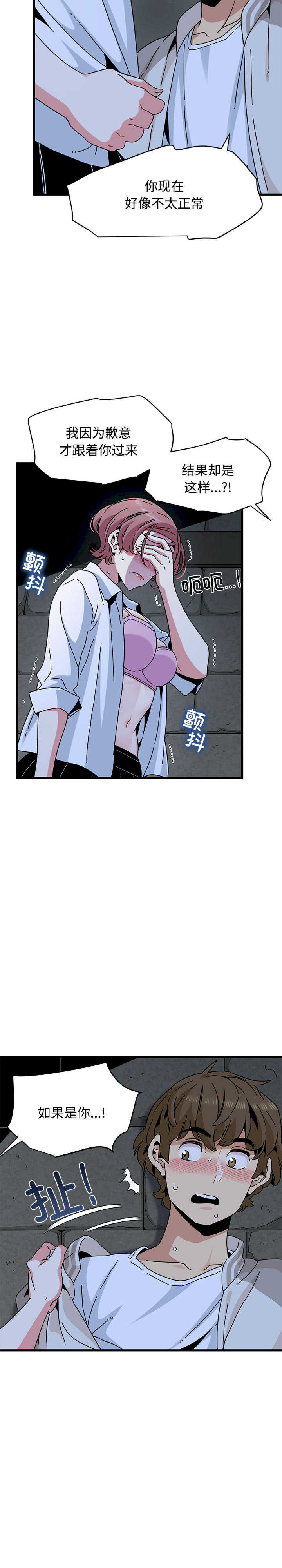 发小碰不得/强制催眠