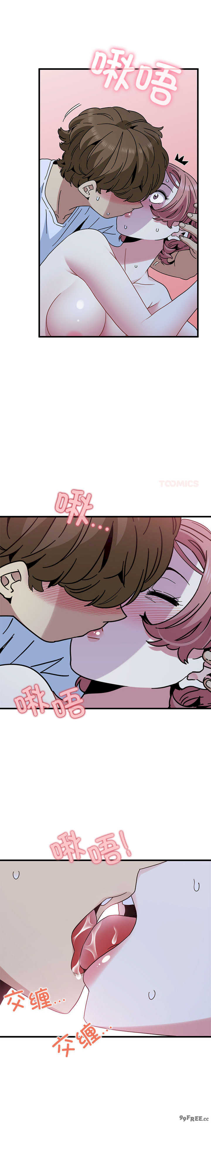 发小碰不得/强制催眠