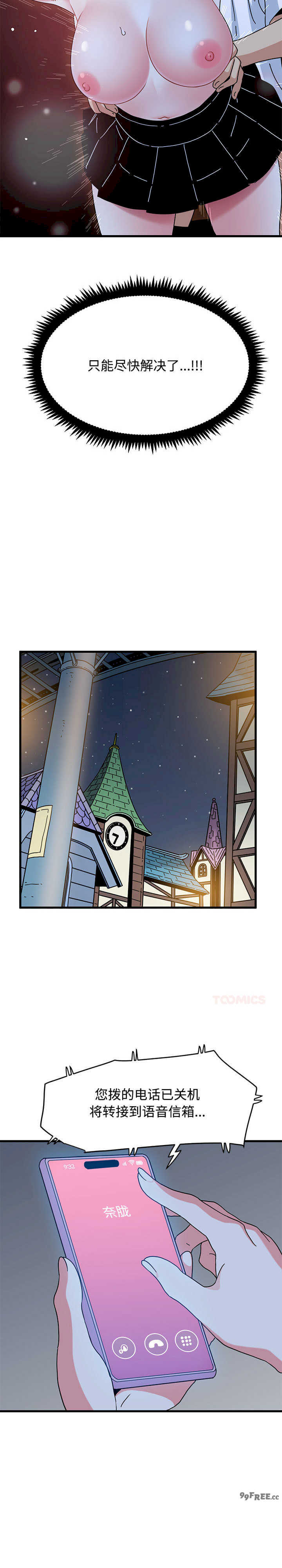 发小碰不得/强制催眠