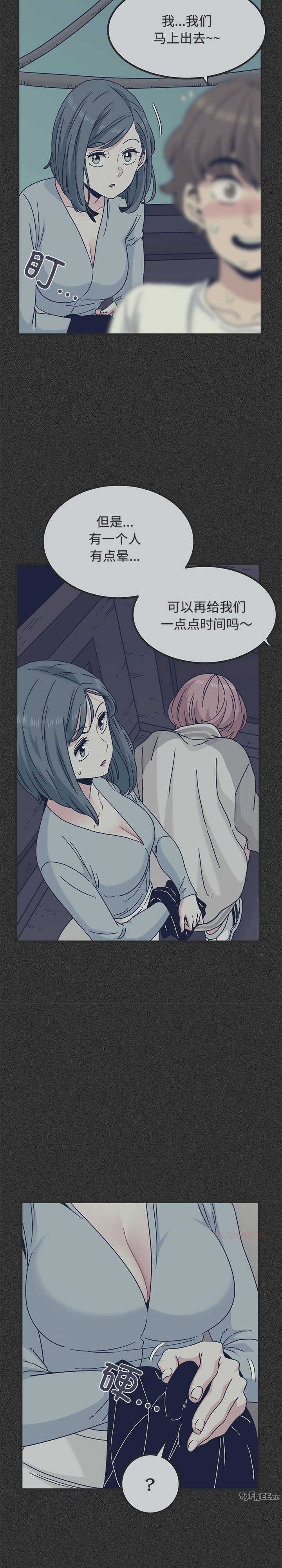 发小碰不得/强制催眠