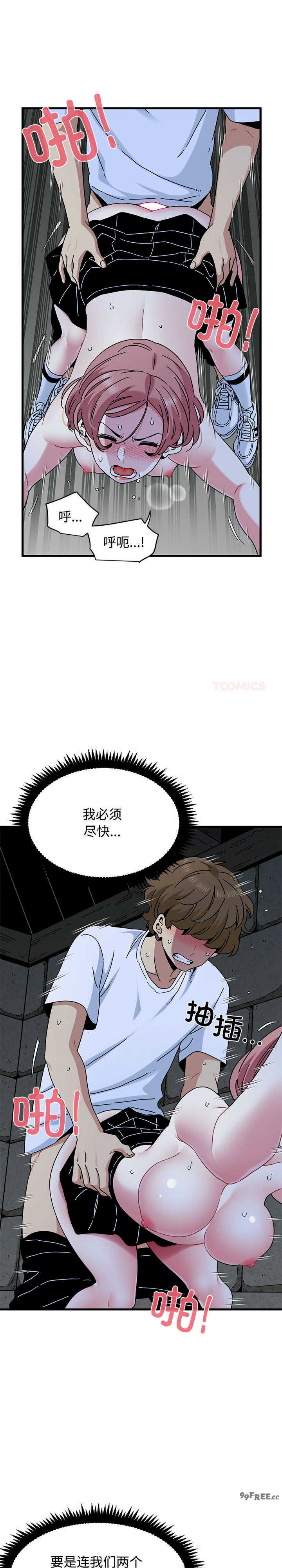 发小碰不得/强制催眠