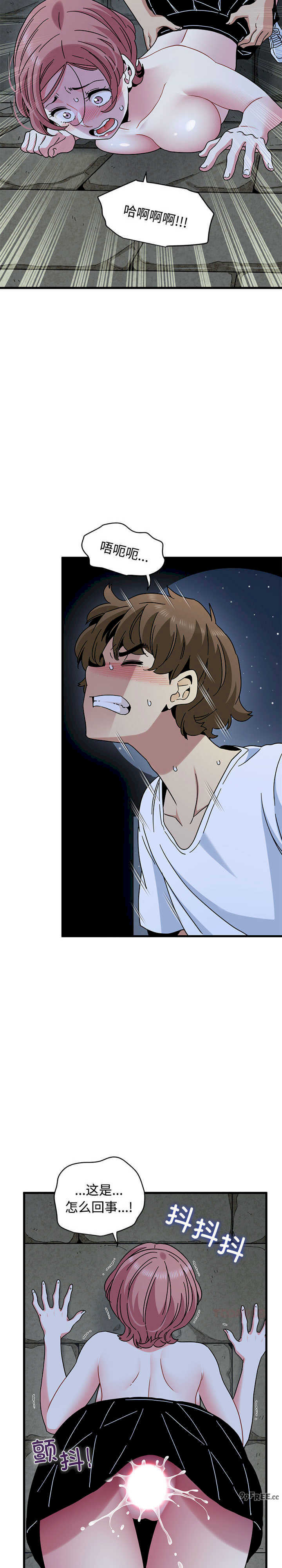 发小碰不得/强制催眠