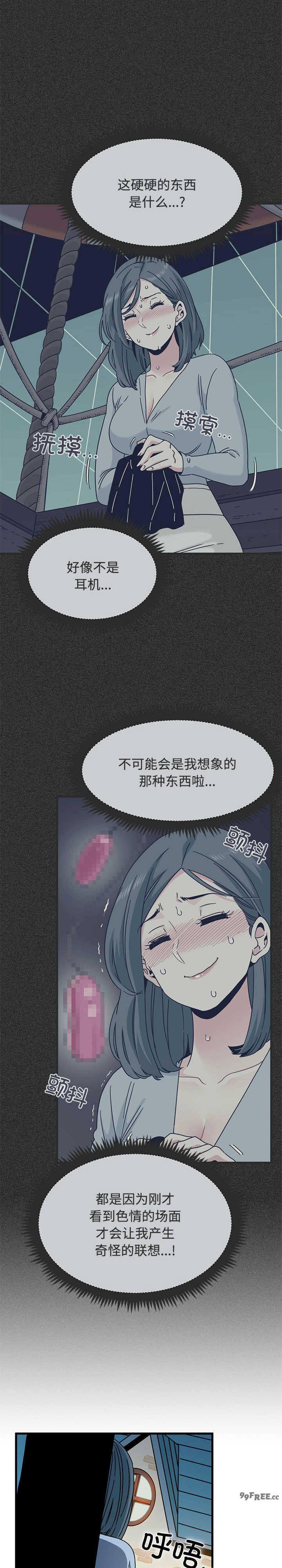 发小碰不得/强制催眠