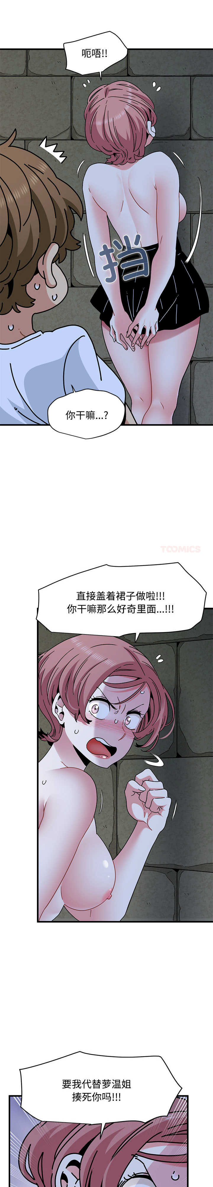 发小碰不得/强制催眠