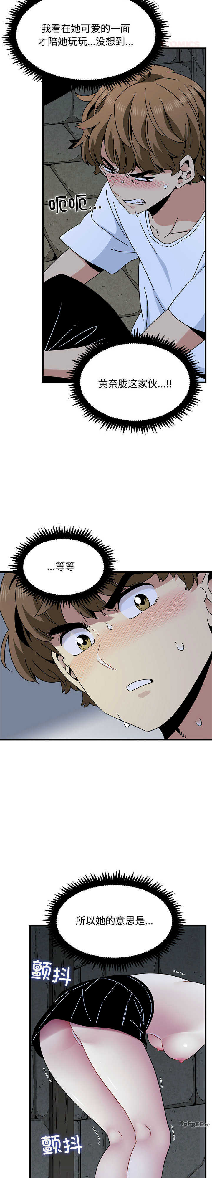 发小碰不得/强制催眠