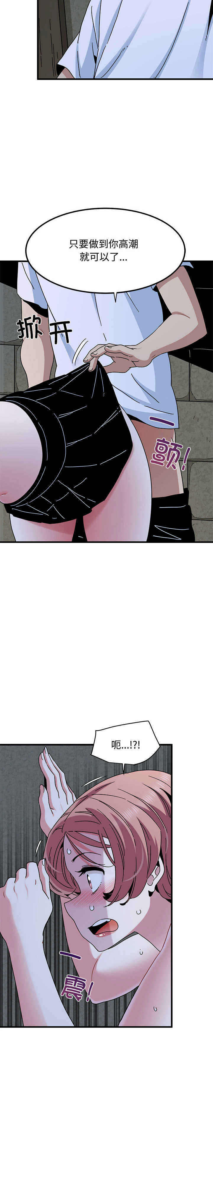 发小碰不得/强制催眠