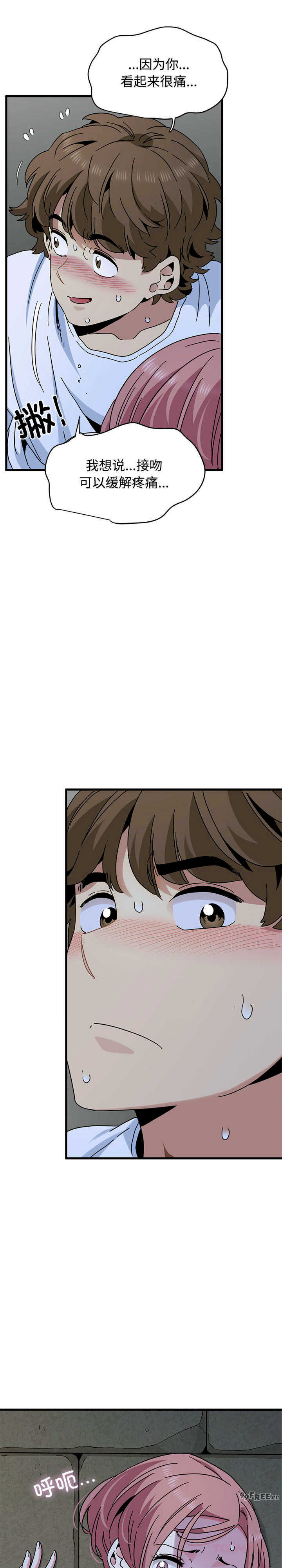 发小碰不得/强制催眠