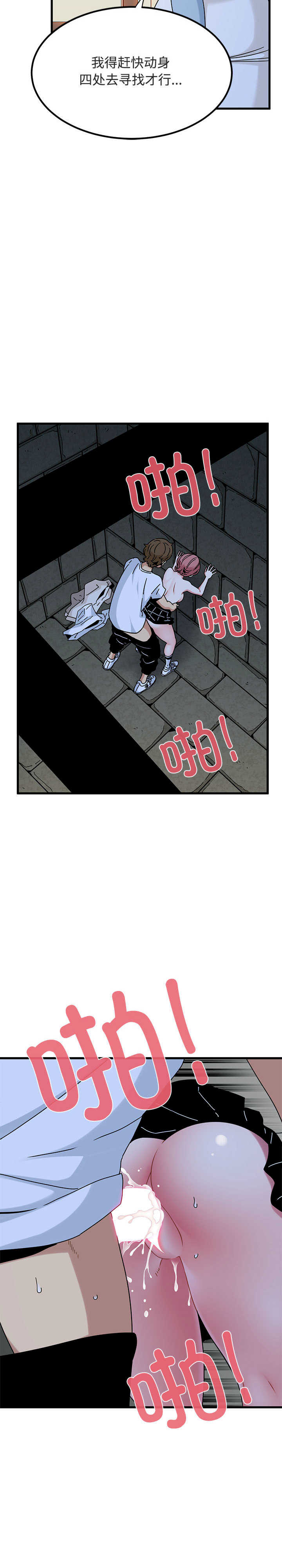 发小碰不得/强制催眠