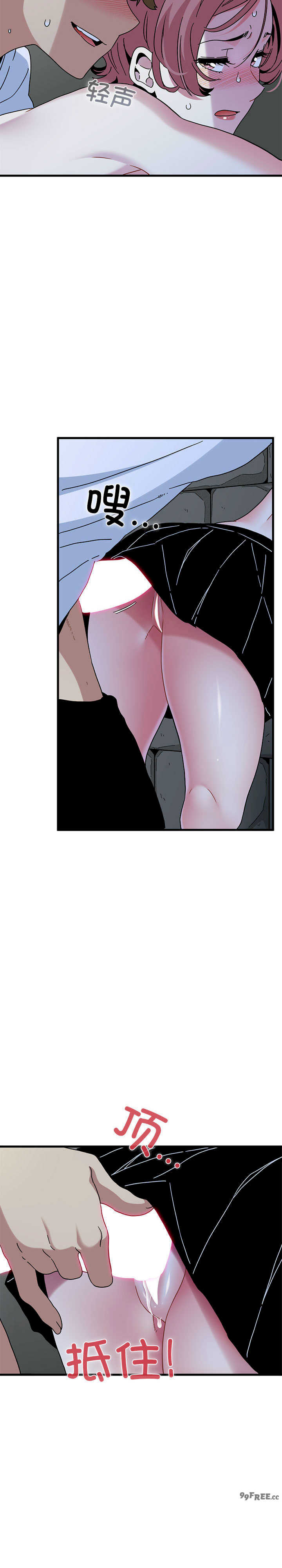 发小碰不得/强制催眠