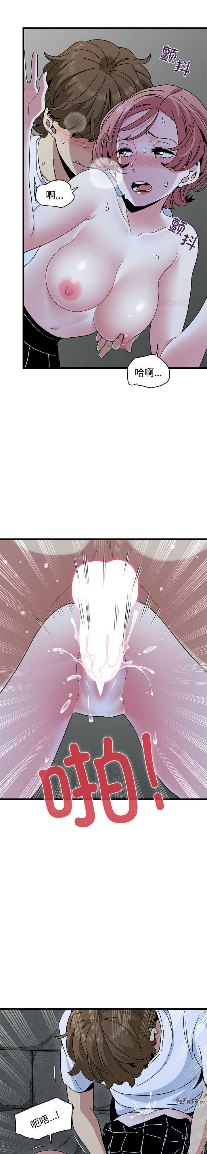 发小碰不得/强制催眠